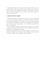 [근대사] 영국, 프랑스 , 러시아, 독일, 오스트리아, 이탈리아 식민지 정책-4