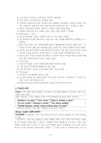 [인문학] 사무엘베켓(By Samuel Beckett) 고도를 기다리며 작품 분석-5