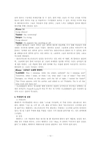 [인문학] 사무엘베켓(By Samuel Beckett) 고도를 기다리며 작품 분석-10