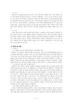 [인문학] 사무엘베켓(By Samuel Beckett) 고도를 기다리며 작품 분석-11