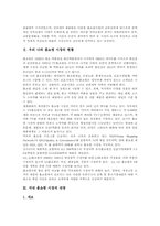 [미디어와 사회] 홈쇼핑 시장의 현황과 전망 및 과대광고와 반품-2