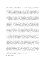 [미디어와 사회] 홈쇼핑 시장의 현황과 전망 및 과대광고와 반품-6