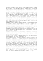 [미디어와 사회] 홈쇼핑 시장의 현황과 전망 및 과대광고와 반품-10