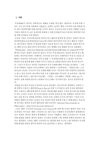 [인문학] 대중문화에서의 우상화가 현대인의 삶에 미치는 영향-2