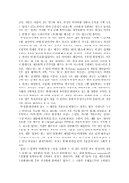 [인문학] 대중문화에서의 우상화가 현대인의 삶에 미치는 영향-4