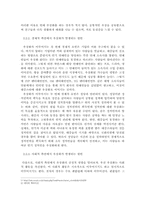 [인문학] 대중문화에서의 우상화가 현대인의 삶에 미치는 영향-5