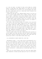 [인문학] 대중문화에서의 우상화가 현대인의 삶에 미치는 영향-7
