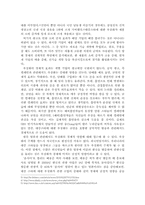 [인문학] 대중문화에서의 우상화가 현대인의 삶에 미치는 영향-8