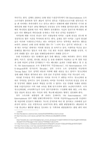 [인문학] 대중문화에서의 우상화가 현대인의 삶에 미치는 영향-10