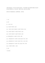 [인문학] 대중문화에서의 우상화가 현대인의 삶에 미치는 영향-12