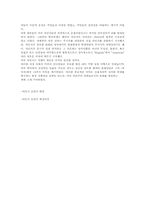 [근대사] 식민지건설과 확장의의미-2