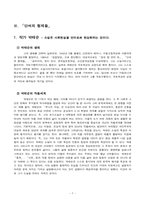 [현대소설의 이해] 1960년대 현대소설에 대하여-7