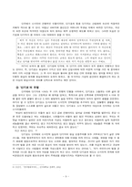 [현대소설의 이해] 1960년대 현대소설에 대하여-9
