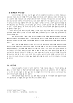 [현대소설의 이해] 1960년대 현대소설에 대하여-10