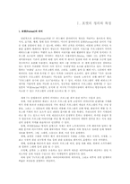 [공연영상학개론] TV 프로그램 포맷 조사 및 사례 연구 - 아메리칸 아이돌 vs 슈퍼스타K-3