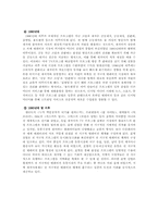 [공연영상학개론] TV 프로그램 포맷 조사 및 사례 연구 - 아메리칸 아이돌 vs 슈퍼스타K-6