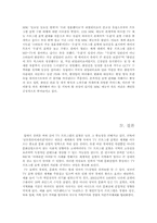 [공연영상학개론] TV 프로그램 포맷 조사 및 사례 연구 - 아메리칸 아이돌 vs 슈퍼스타K-19
