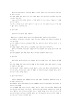 [심리학] MBTI, 기질, 애니어그램을 통한 배우 황정음 성격분석-3