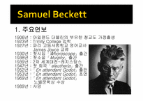 [인문학] 사무엘베켓(By Samuel Beckett) 고도를 기다리며 작품 분석-3