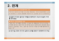 [한국근대사] 러일전쟁(1904~1905)-7