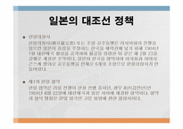[한국근대사] 러일전쟁(1904~1905)-11