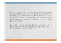 [한국근대사] 러일전쟁(1904~1905)-14