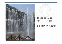 [중국철학사상사] 서양과 중국의 만남 & 전통과 근대 과학주의와 근대성-2