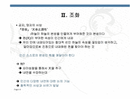 [중국철학사상사] 서양과 중국의 만남 & 전통과 근대 과학주의와 근대성-8