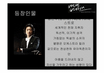 [문화와사회] 드라마 `베토벤 바이러스`와 대중문화-4