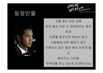 [문화와사회] 드라마 `베토벤 바이러스`와 대중문화-5