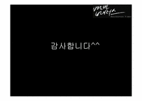 [문화와사회] 드라마 `베토벤 바이러스`와 대중문화-15