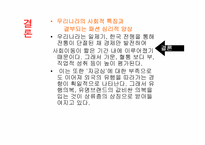 [심리학] 패션과 허세-15