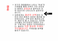 [심리학] 패션과 허세-17