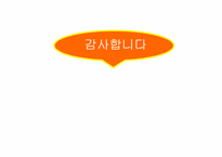[심리학] 패션과 허세-19