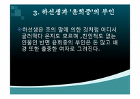 [국어국문] 구조주의 비평-김승옥의`무진기행`-7