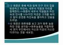 [국어국문] 구조주의 비평-김승옥의`무진기행`-17