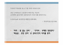 [시가교육론] 풍자와 패러디-모호성과 객관적 상관물-5