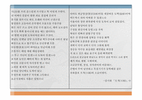 [시가교육론] 풍자와 패러디-모호성과 객관적 상관물-8