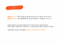[인문학] 한국의 전통문화-봉제사와 접빈객-2