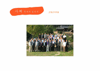 [인문학] 한국의 전통문화-봉제사와 접빈객-11