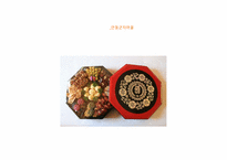 [인문학] 한국의 전통문화-봉제사와 접빈객-13