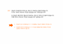 [인문학] 한국의 전통문화-봉제사와 접빈객-18
