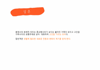[인문학] 한국의 전통문화-봉제사와 접빈객-20