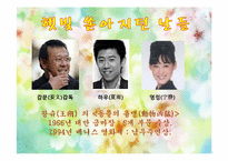 [중국문화] 중국 영화 `햇빛 쏟아지던 날들` 작품 분석-2