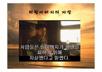 [중국문화] 중국 영화 `햇빛 쏟아지던 날들` 작품 분석-13