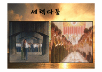 [중국문화] 중국 영화 `햇빛 쏟아지던 날들` 작품 분석-18