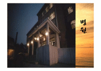 [중국문화] 중국 영화 `햇빛 쏟아지던 날들` 작품 분석-20