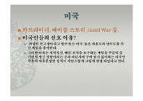 [한국문화정보학] 한국문화의 세계화 양상과 한류-영상물, 게임 등-8