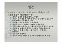 [한국문화정보학] 한국문화의 세계화 양상과 한류-영상물, 게임 등-9