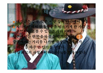 [한국문화정보학] 한국문화의 세계화 양상과 한류-영상물, 게임 등-11